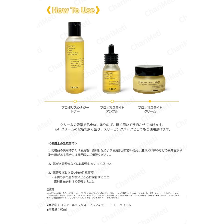 COSRX プロポリス クリーム 65ml 保湿クリーム ナイトクリーム 保湿 高