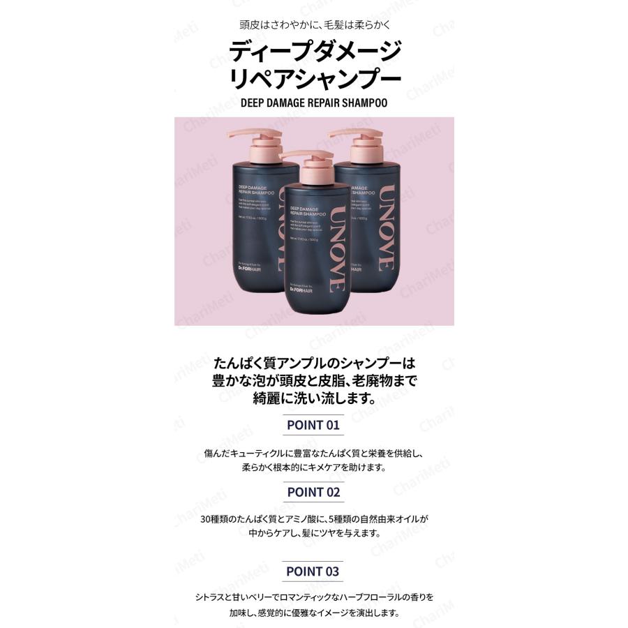 アノブ unove トリートメント シャンプー ヘアオイル セット