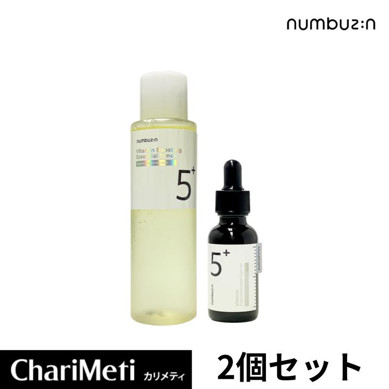 numbuzin ナンバーズイン 5番 白玉 セラム トナー セット 美容液 化粧