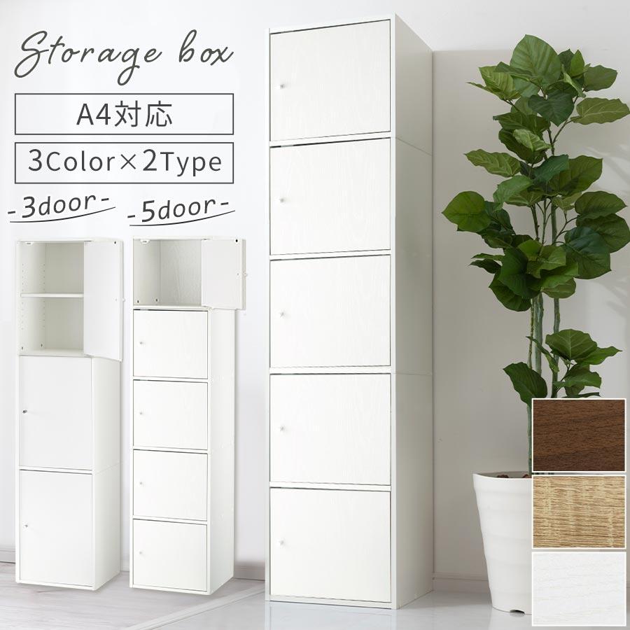 ぼん家具 本棚 書棚 ラック カラーボックス a4 3段 5段 コミックラック