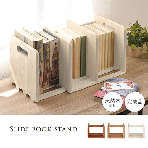 ぼん家具 本立て 木製 スタンド 伸縮 ブックエンド おしゃれ 北欧