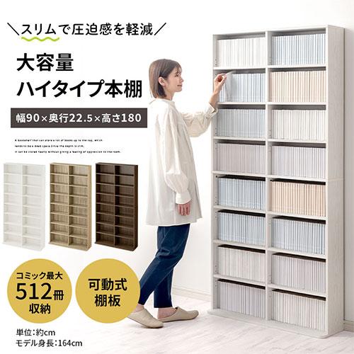 ぼん家具 【完成品】 カラーボックス 収納棚 本棚 大容量 薄型