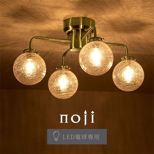 ぼん家具 シーリングライト おしゃれ led 照明器具 4灯 天井照明