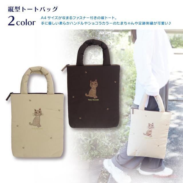 縦型トートバッグ(ノアファミリー 猫グッズ ネコ雑貨 ねこ柄 女性