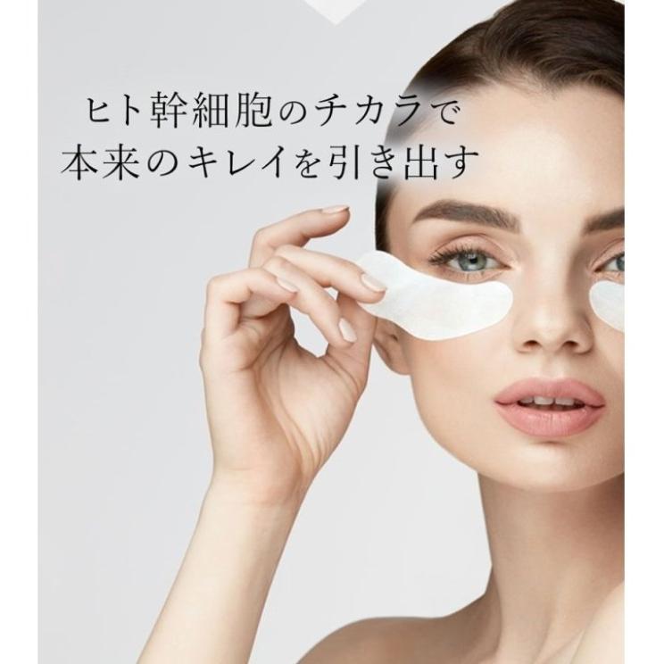 目元パック 目元シート 目元ケア アイパック 美容液 60枚入 日本製