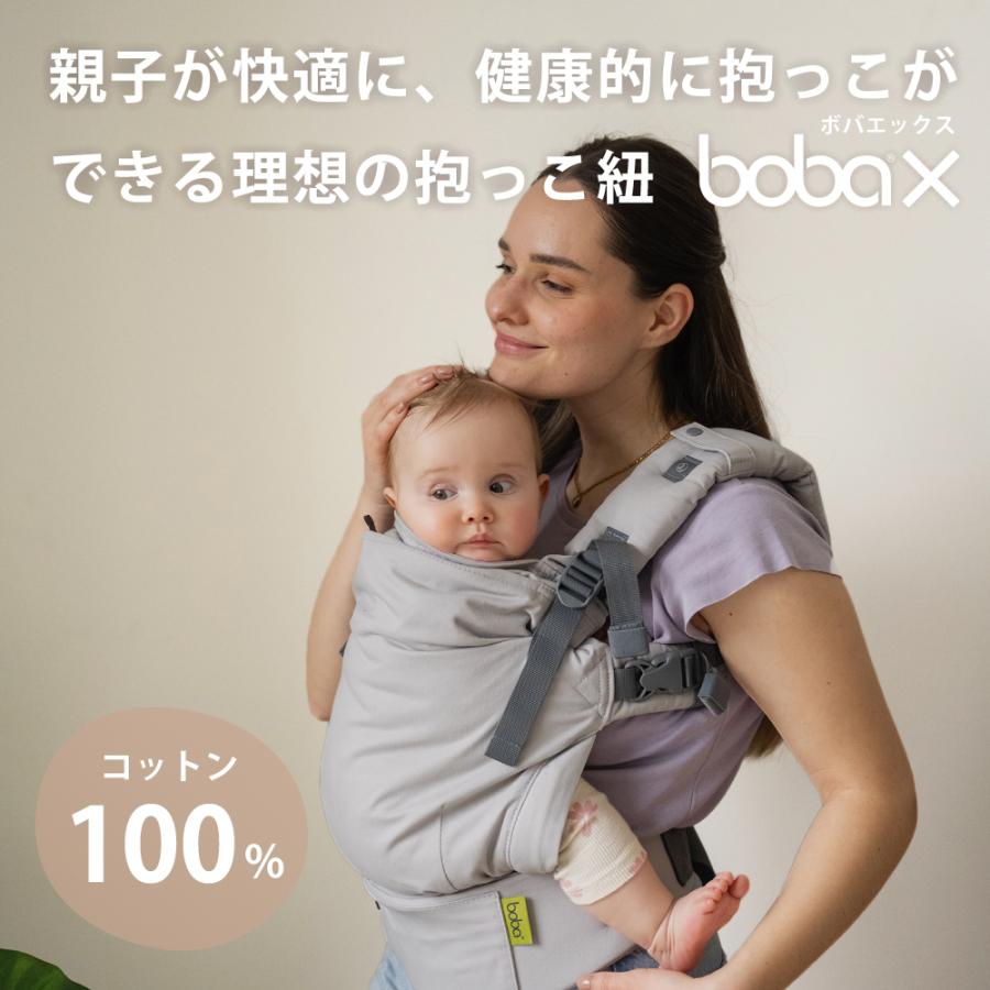 boba 抱っこ紐 新生児 20kgまで ボバエックス BOBA X クラシック