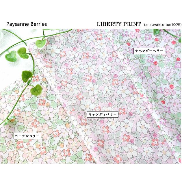 リバティプリント【タナローン/別注】ペイザンヌベリーズ（キャンディ