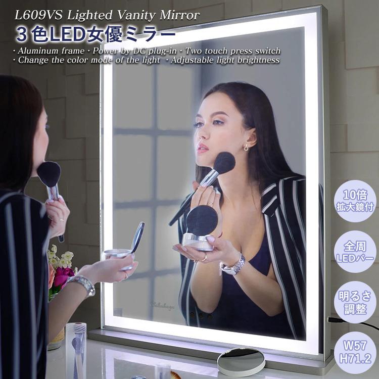 地球家具 女優ミラー 全周LED 幅57cm 高さ71cm 木製スタンド