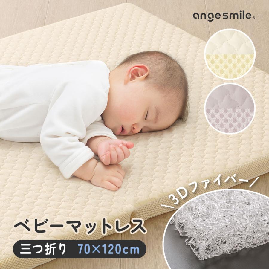 ちゃいなび（CHINAVI） ベビーマットレス 3D ファイバー 洗える