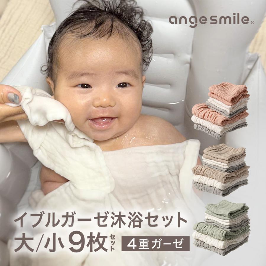 ちゃいなび（CHINAVI） イブル 沐浴ガーゼ セット ハンカチ ハンド