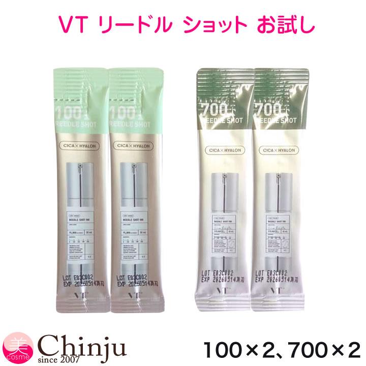 VT（ブイティー） 4本セット お試し リードルショット 100×2 700×2