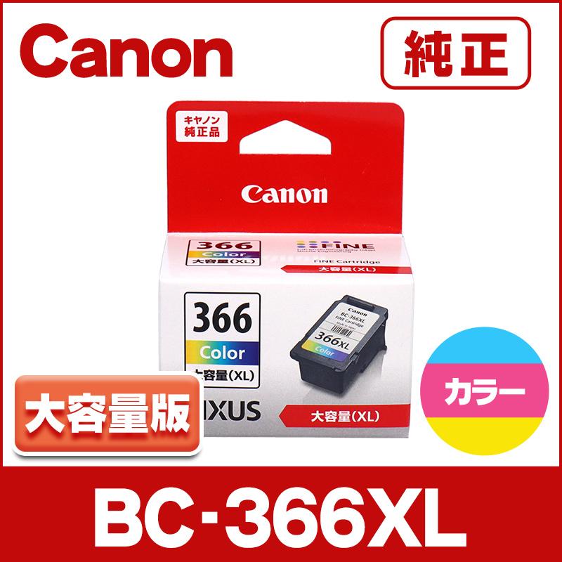 キヤノン（Canon） 純正 BC-366/365シリーズ BC-366XL インク