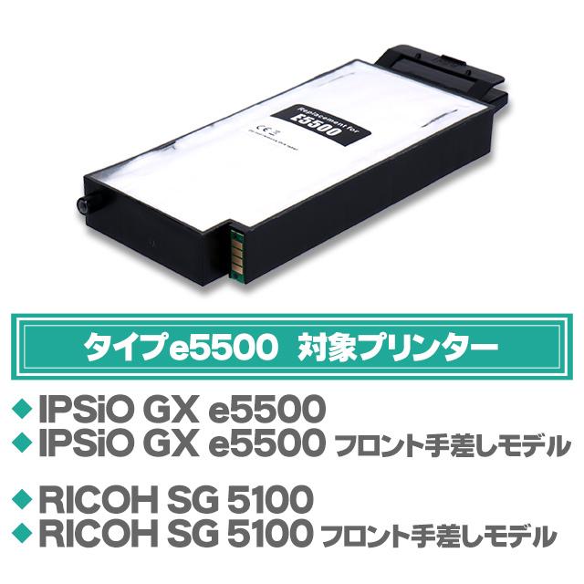 インクのチップス IPSiO GX 廃インクボックス タイプe5500 単品 RICOH