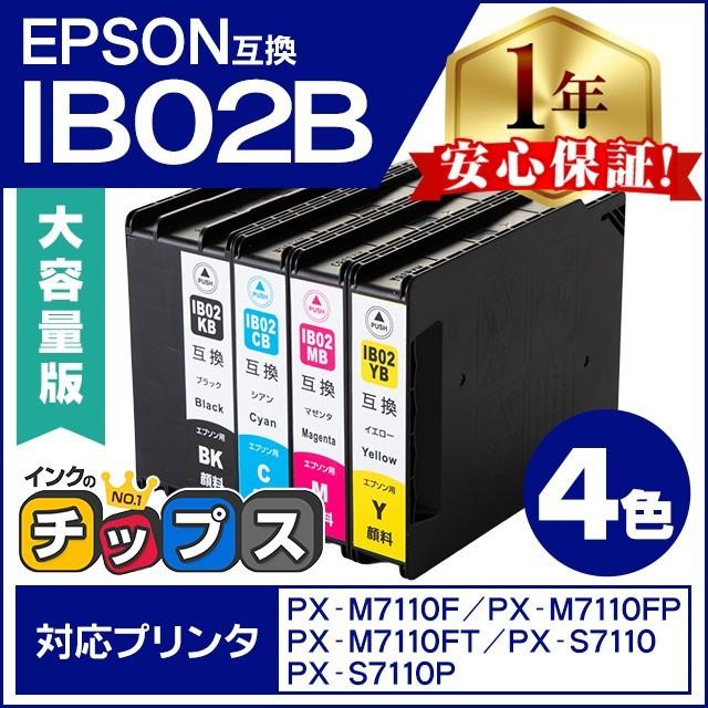 期限2026年】エプソン インク IB02 4色 KB CB MB YB 期限2026年