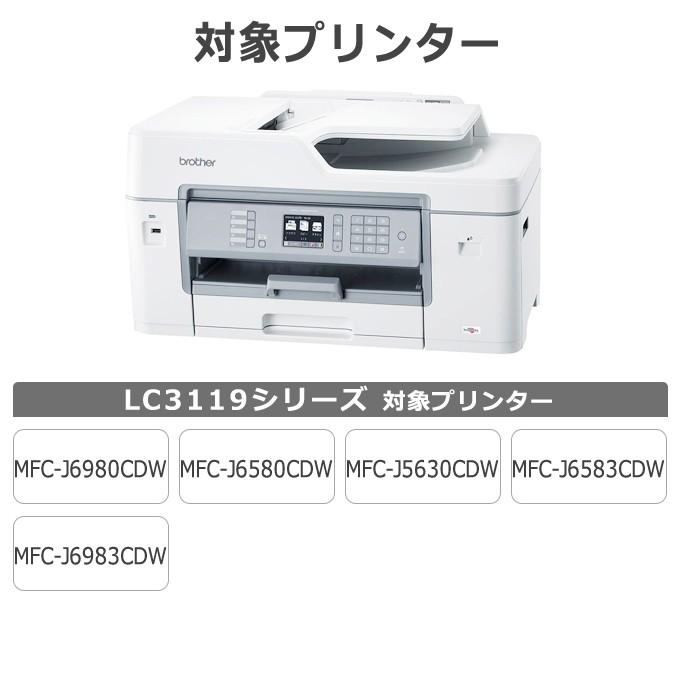 インクのチップス ブラザー インク LC3119-4PK 互換 4色セット (LC3117