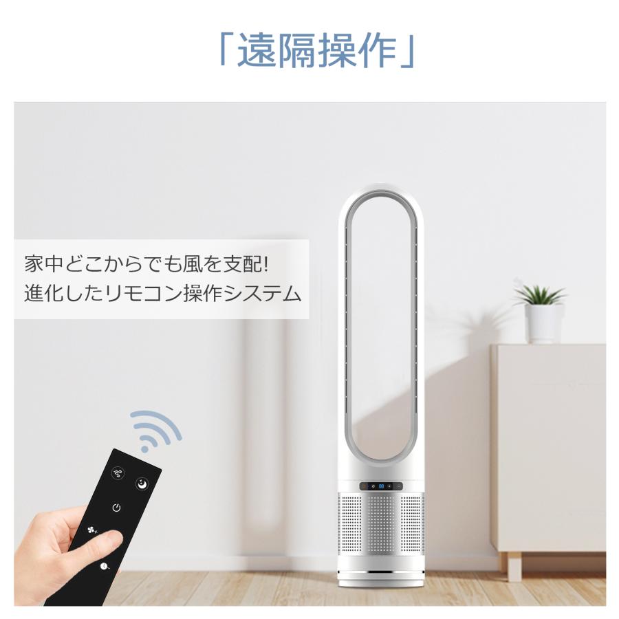 IraTime AM-018JR タワーファン 扇風機 羽無し リモコン付き タワー