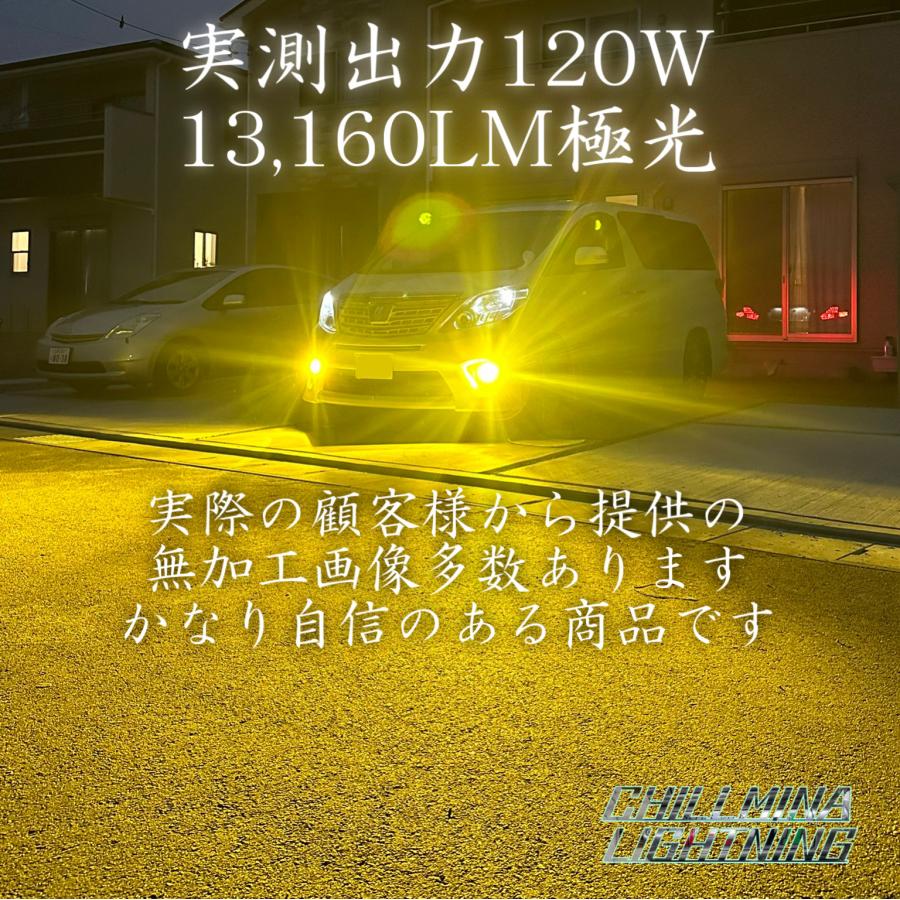 爆光 120W イエロー LED H11 (H8 H9 H16) H3 HB4 ヘッドライト