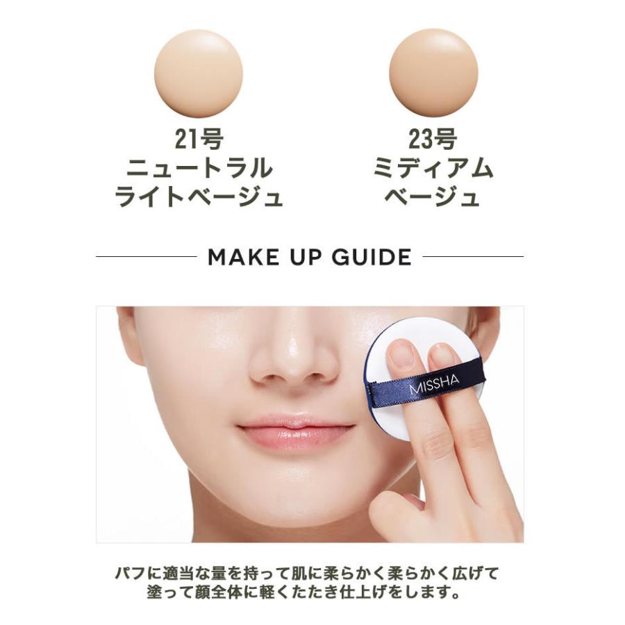 MISSHA（ミシャ） マジッククッション カバーラスティング モイスト