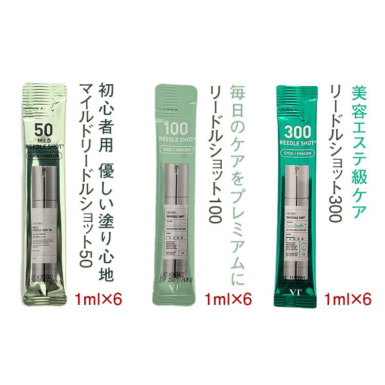 VT（ブイティー） VTリードルショット コンプリートセット！合計50本