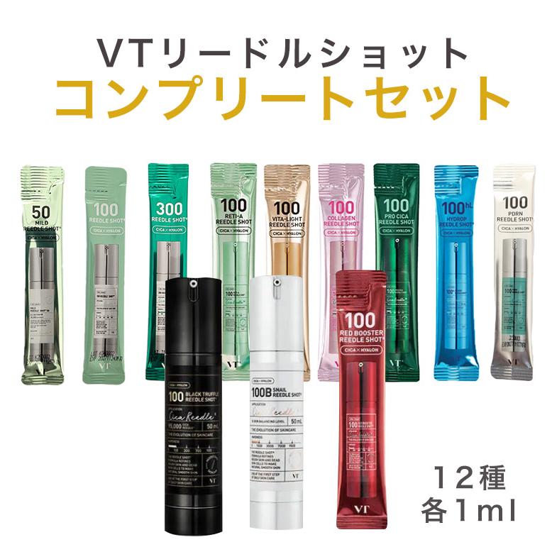 VT（ブイティー） VTリードルショット コンプリートセット！合計50本