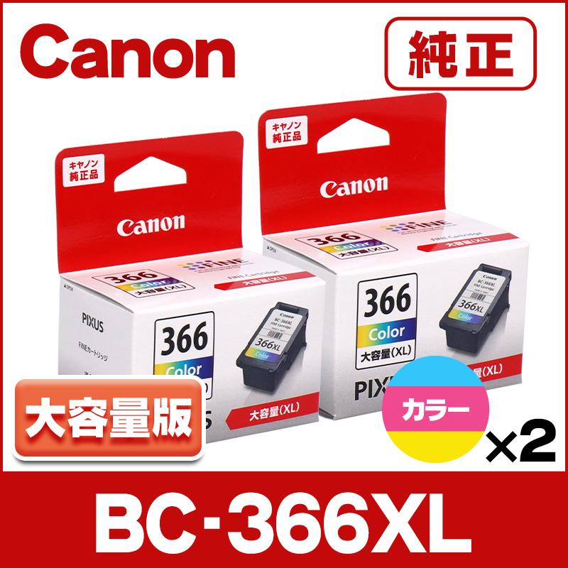 キヤノン（Canon） 純正 BC-366/365シリーズ BC-366XL インク