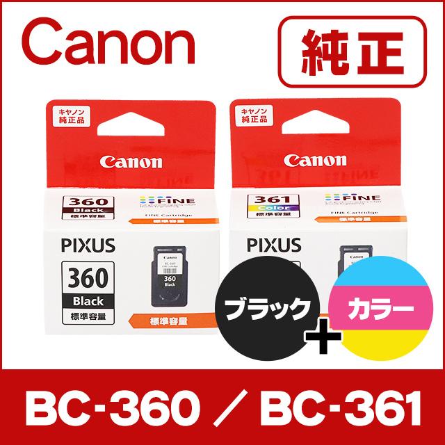 キヤノン（Canon） 純正 BC-360 BC-361 インクカートリッジ ブラック +