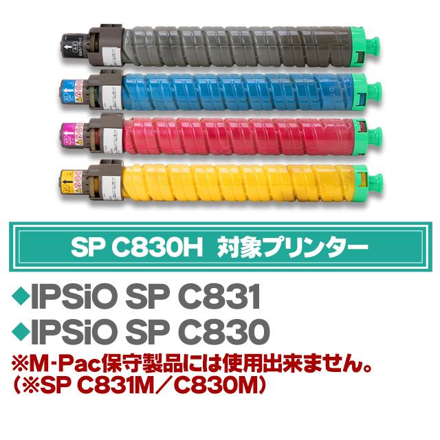 インクのチップス RICOH SP C830H 国内再生 トナーカートリッジ 4色