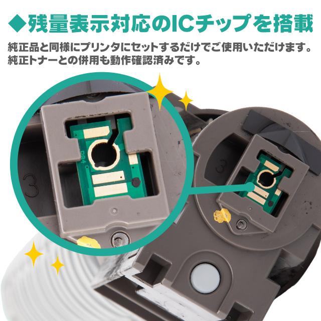 インクのチップス RICOH SP C830H 国内再生 トナーカートリッジ 4色