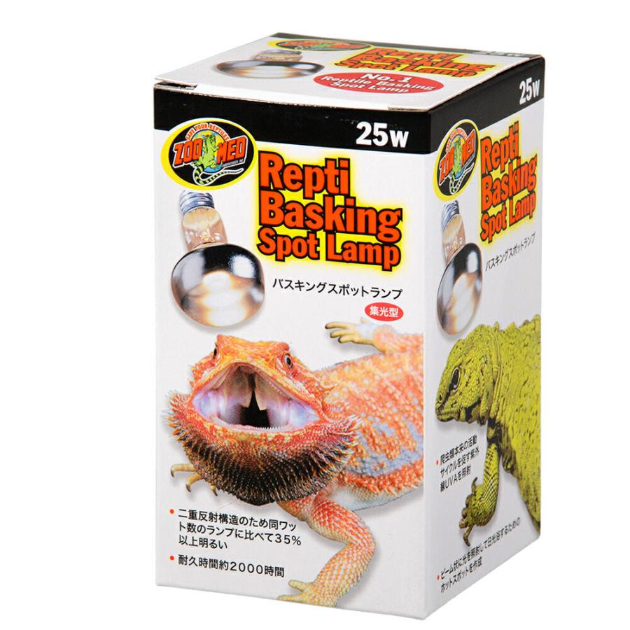 ZOOMED（ズーメッド） レプティ バスキングスポットランプ 25W