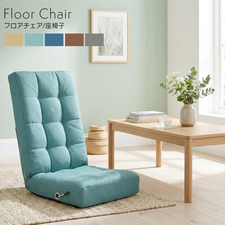 タマリビング 5%ポイント還元｜座椅子 おしゃれ 座いす 座イス