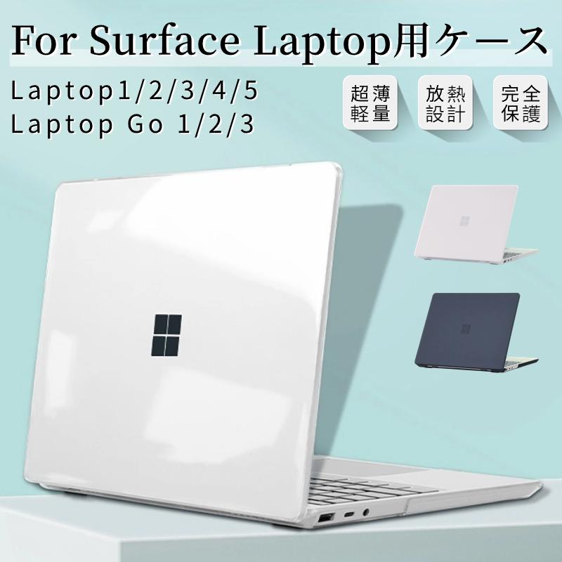 Surface 超薄設計2025 Laptop 13型ケース 13.8 ケースSurface Go 3 2 1