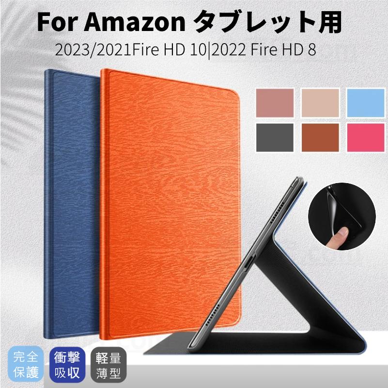 amazon（アマゾン） 専用フィルムおまけ！2024年発売 Amazon Fire HD 8