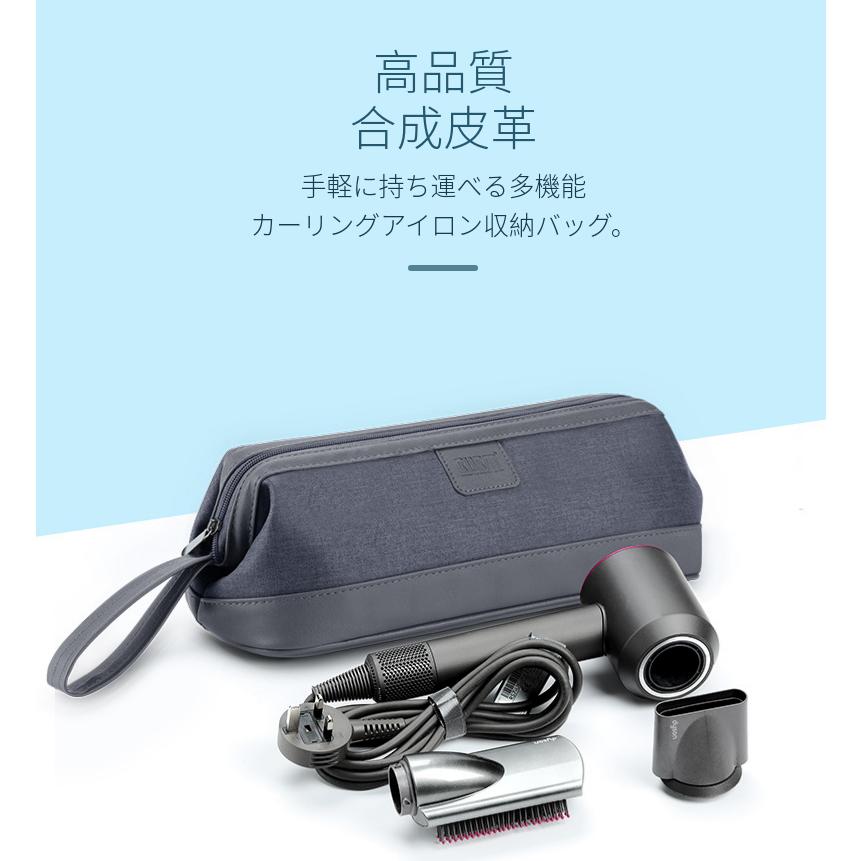 Dyson Airwrap用防塵収納ポーチ ダイソンエアラップ用ケース 防塵