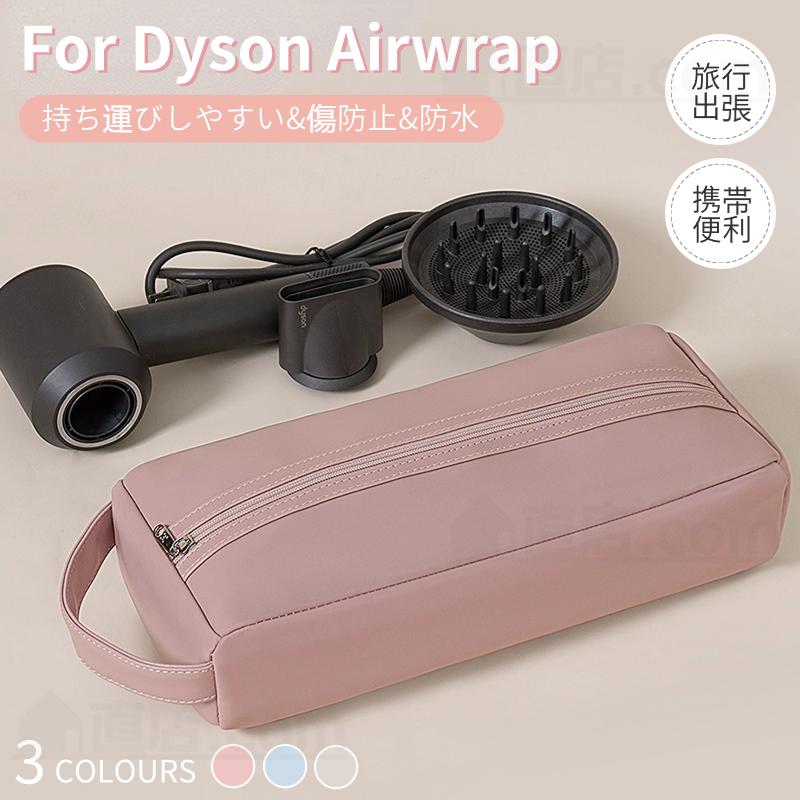 ダイソン dyson airwrap エアラップ ドライヤー ケース付き楽天市場