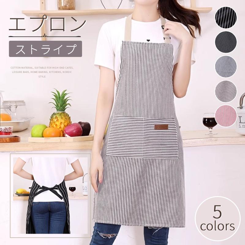 ストライプエプロン 速乾 肩紐 ポケット付き男女兼用 ワークエプロン