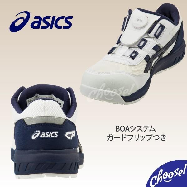 ASICS（アシックス） 安全靴 新作 数量限定カラー CP209 BOA ダイヤル