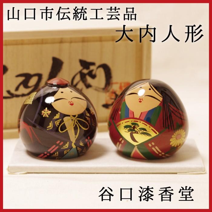 大内人形 21号 谷口漆香堂 山口市 伝統工芸品 : 山口ぶちええもん!長州