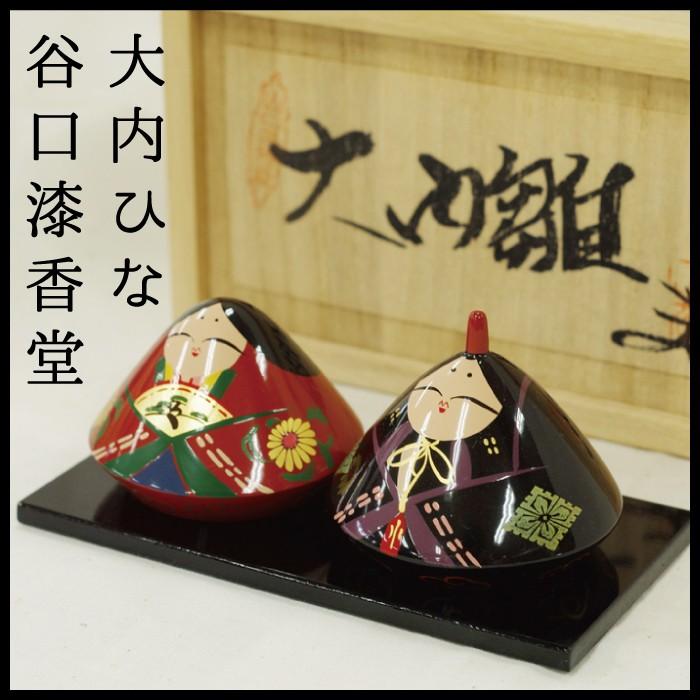 大内人形 大内ひな 21号 谷口漆香堂 山口市 伝統工芸品 : 山口ぶちええ