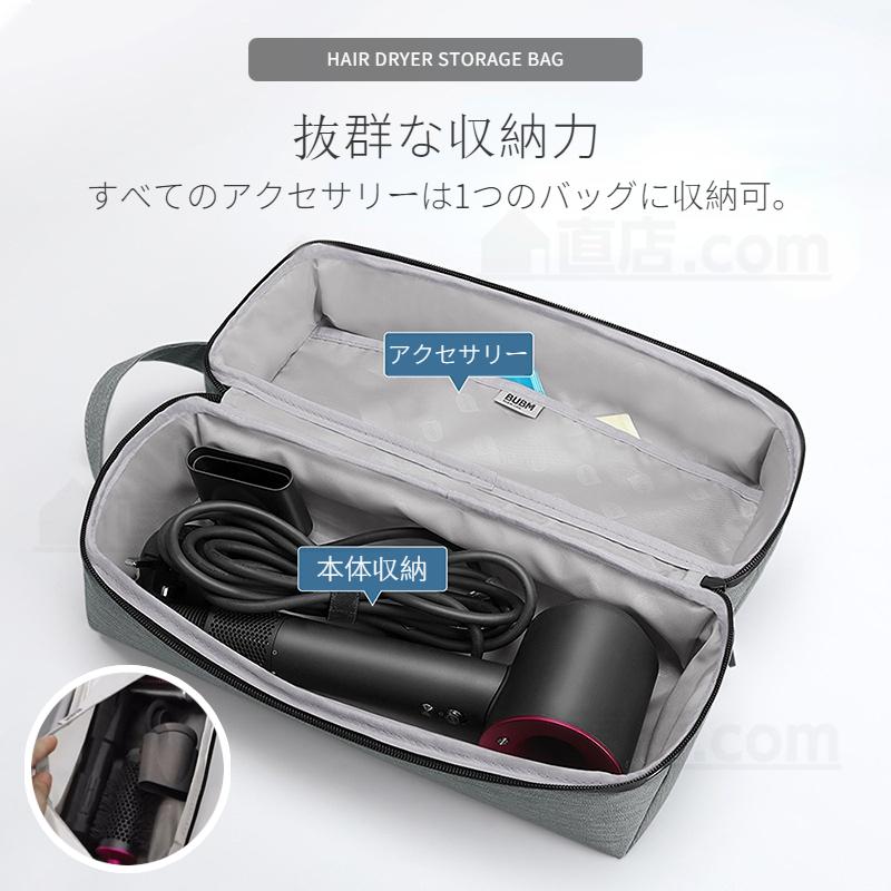 Dyson Airwrap用収納バッグ ダイソンエアラップ用収納バッグ