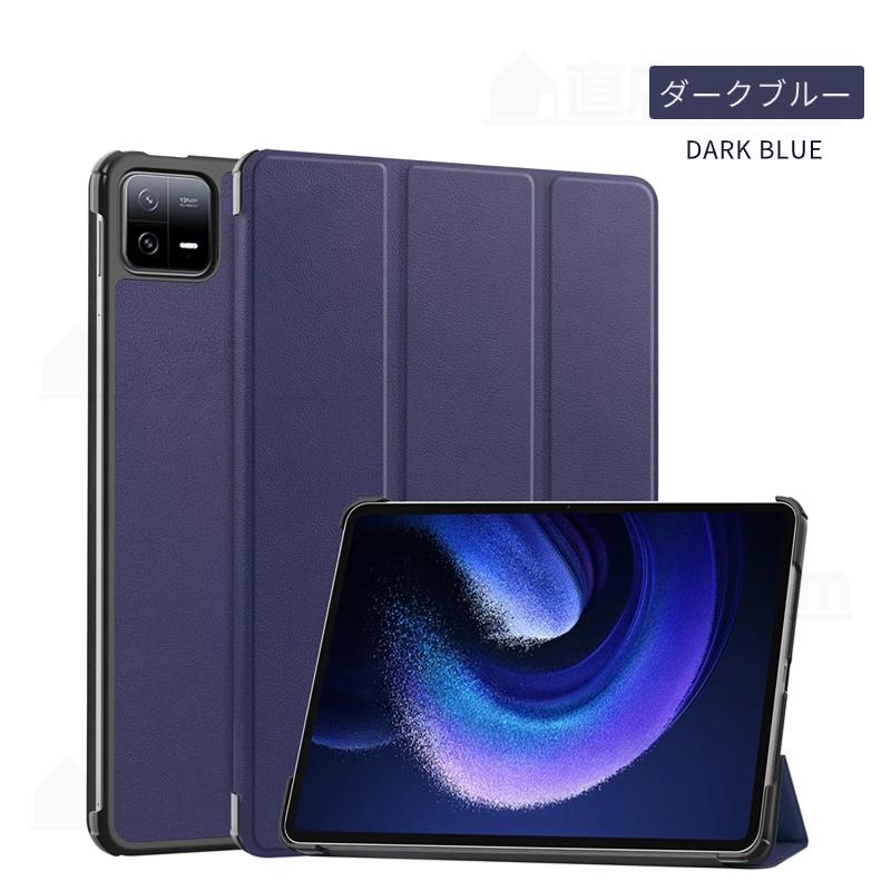 Xiaomi（シャオミ） Xiaomi Pad 7 Pad7 Pro ケース Xiaomi Pad 6 手帳