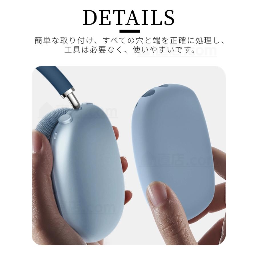 3個セット Apple AirPods Max用保護ケース 傷防止イヤーパッドケース