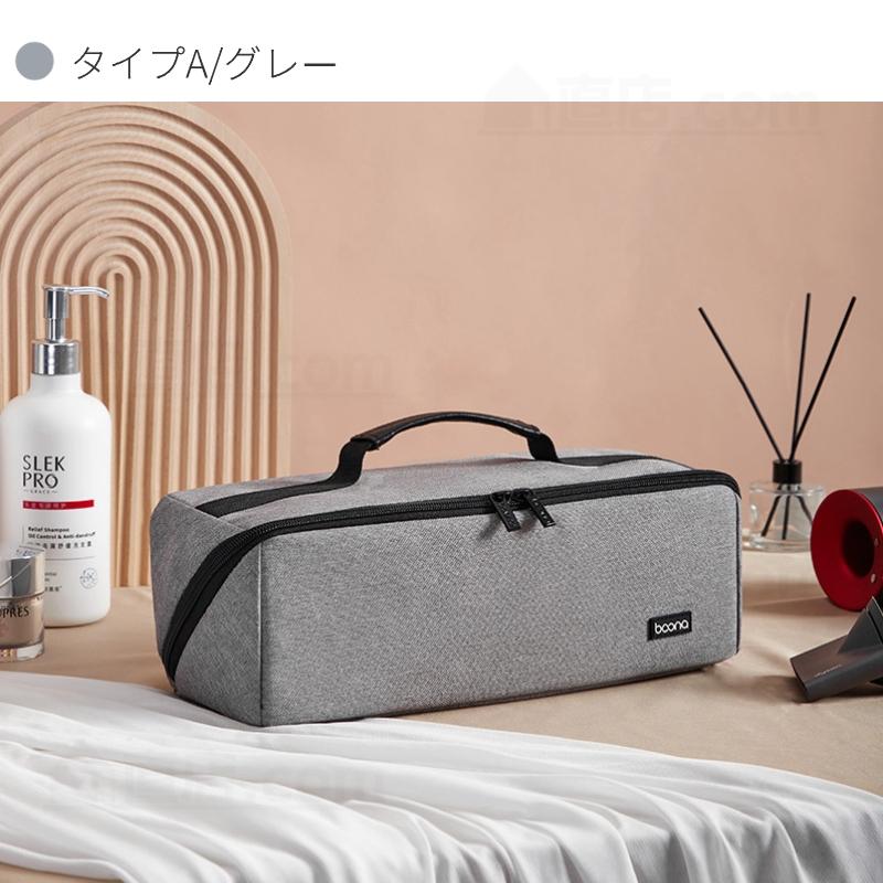 Dyson Airwrap用収納バッグ ダイソンエアラップ用収納バッグ