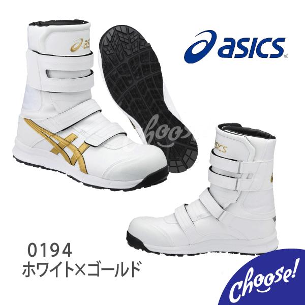 ASICS（アシックス） 安全靴 CP401 半長靴 マジック 編み上げ 作業靴