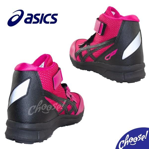 美品】アシックス安全靴 26.5 ハイカットCP203 レッド×ブラック 新色