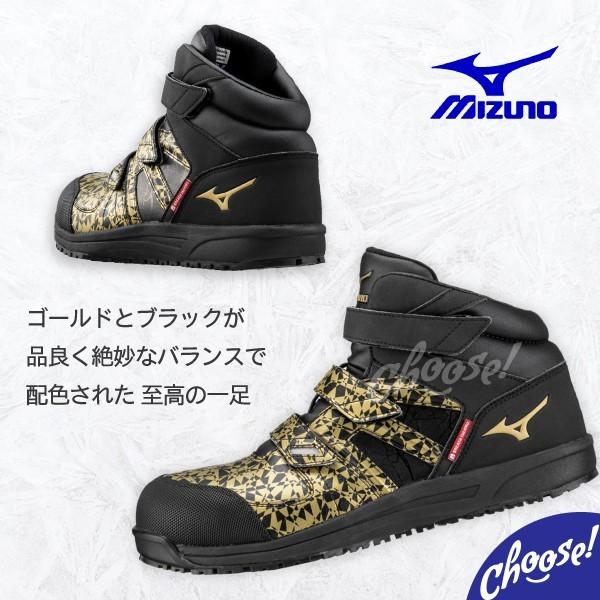 MIZUNO（ミズノ） 【在庫一掃セール】ミズノ 安全靴 F1GA1906 ブレス