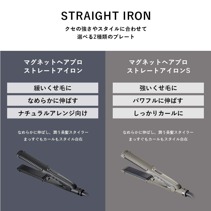 MAGNETHairPro（マグネットヘアプロ） 1,287円オフ ストレートアイロン