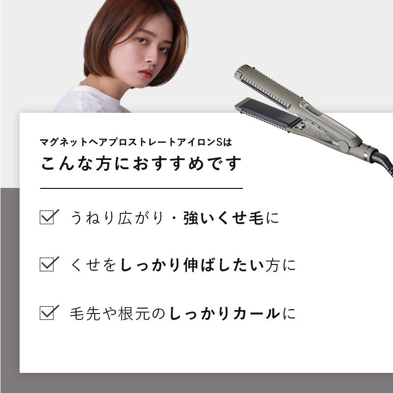 MAGNETHairPro（マグネットヘアプロ） 1,287円オフ ストレートアイロン