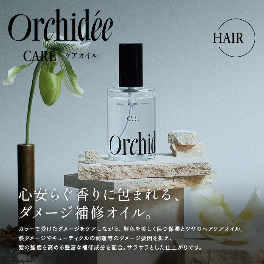 メゾンオルキデ ヘアオイル グロスオイル ケアオイル ティントオイル