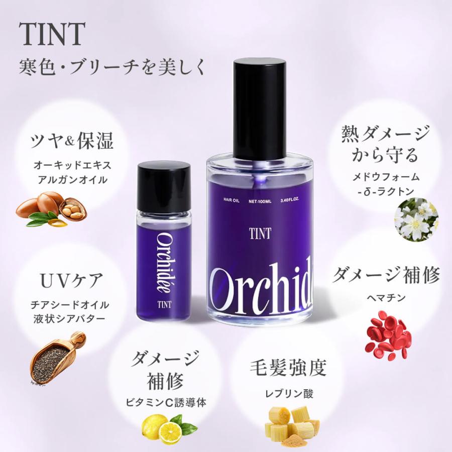 メゾンオルキデ ヘアオイル グロスオイル ケアオイル ティントオイル