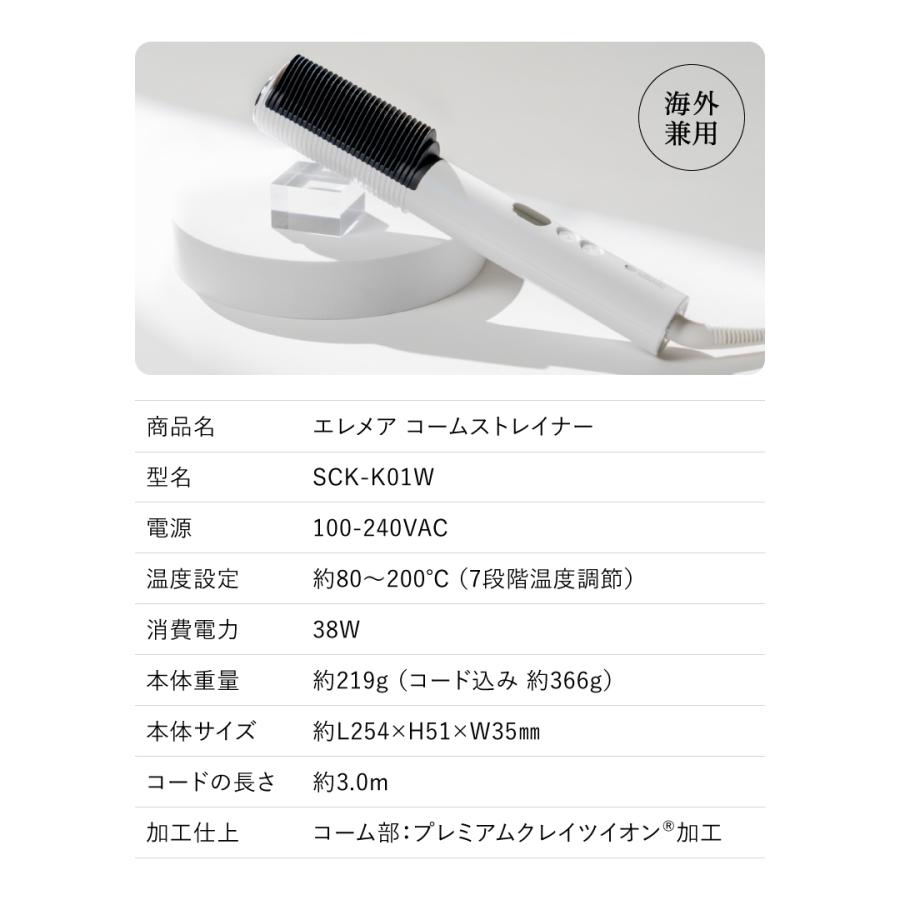 クレイツ ELEMEA コームストレイナー ホワイト 正規販売店】クレイツ